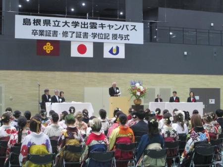 令和７年度卒業式・修了式を挙行しました【島根県立大