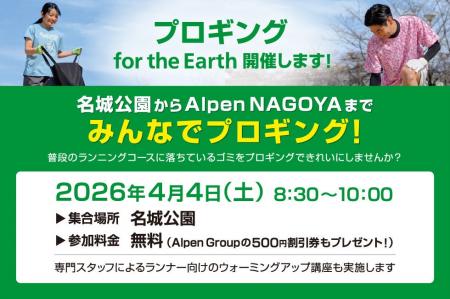 スポーツの未来を、自分たちの手で守る。 アルペング