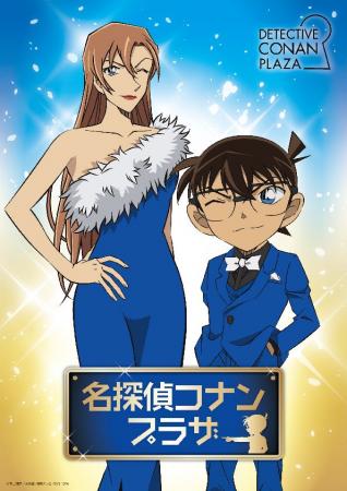 『名探偵コナン』の期間限定ショップ「名探偵コナンプ