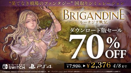 ブリガンダインシリーズ前作「ブリガンダイン ルーナ