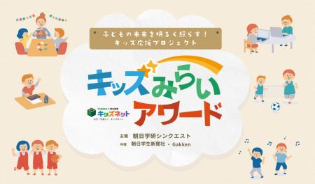 『47都道府県マスターカード』が「キッズみらいアワー