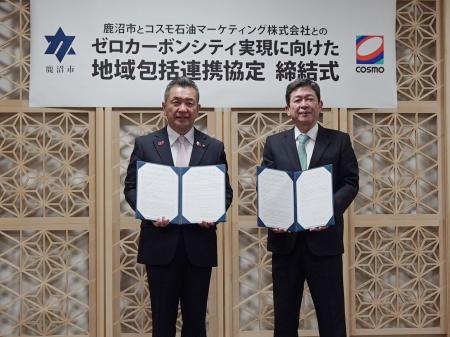 コスモ石油マーケティングと鹿沼市、ゼロカーボンシテ コスモ石油マーケティングと鹿沼市、ゼロカーボンシテ