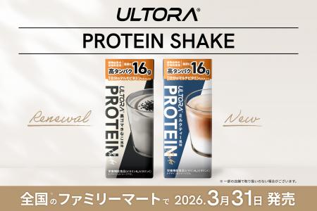 【シリーズ累計2億食突破*¹】「ULTORA プロテインシェ