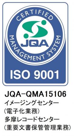 三井倉庫ビジネスパートナーズ、「ISO9001」の認証範 三井倉庫ビジネスパートナーズ、「ISO9001」の認証範