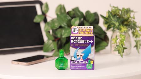 子どもの“デジタルストレス疲れ目”に新提案 日本唯一※ 子どもの“デジタルストレス疲れ目”に新提案 日本唯一※