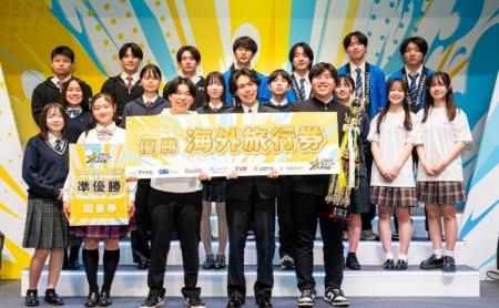 全国の高校生を対象とした国内最大級のビジネスアイデ