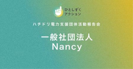 夢を見つけ、試せる場を小学生に届ける。キャリア教育