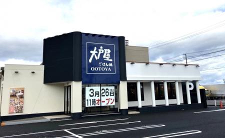 「大戸屋ごはん処 北名古屋店」愛知県名古屋市に3月26