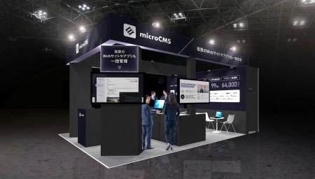 国内最大級のヘッドレスCMS「microCMS」、日本最大のI