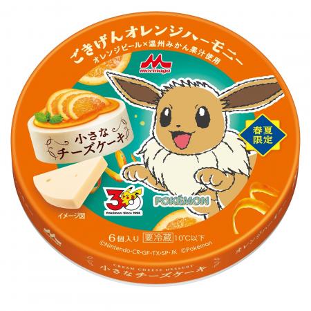 ポケモンデザインパッケージ「森永 小さなチーズケー ポケモンデザインパッケージ「森永 小さなチーズケー