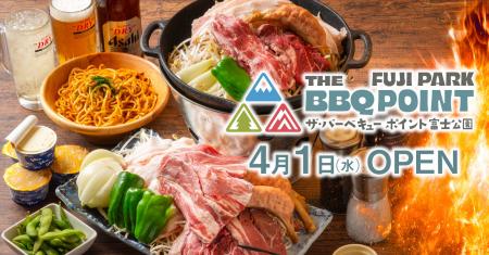 公園型BBQ×バケツジンギスカンが楽しめる新スポットが