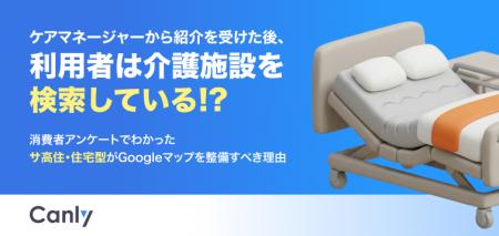 【無料レポート公開】ケアマネジャーから紹介を受けた 【無料レポート公開】ケアマネジャーから紹介を受けた