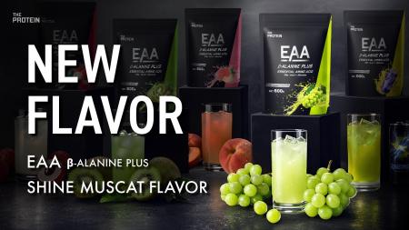 【プロテインだけじゃない!?高まる“EAA需要”】THE P 【プロテインだけじゃない!?高まる“EAA需要”】THE P