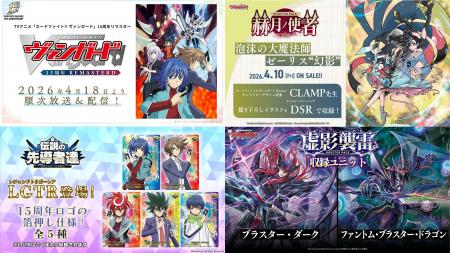 好評放送中のTVアニメ「カードファイト!! ヴァンガー 好評放送中のTVアニメ「カードファイト!! ヴァンガー