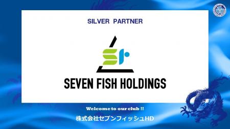 株式会社セブンフィッシュホールディングスとのシルバ