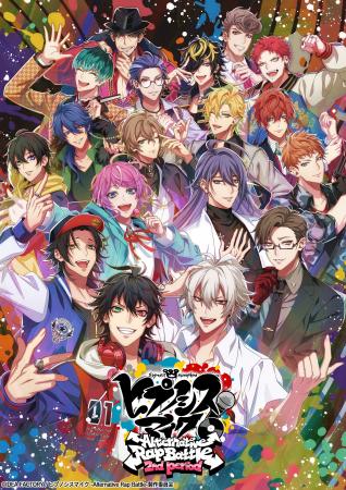 オルトプラスが開発する『ヒプノシスマイク -Alternat