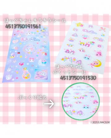 平成女子のカリスマ「ほっぺちゃん」、令和で再ブレイ