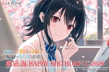 角川スニーカー文庫の人気作『クラスで２番目に可愛い