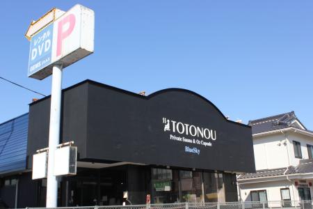 埼玉・行田市に個室型プライベートサウナ「TOTONOU pr