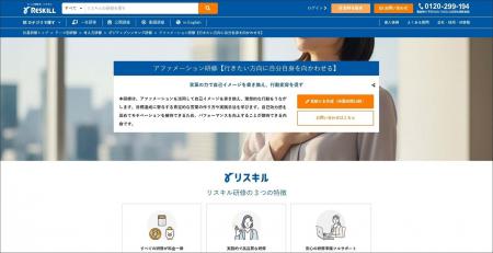 脳科学に基づき個人の成果を最大化させる「アファメー 脳科学に基づき個人の成果を最大化させる「アファメー
