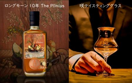 【クラファン限定】ウイスキーの第一人者が贈る貴重な