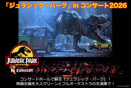 “超映画体験”が帰ってくる！　大迫力のテーマパーク“