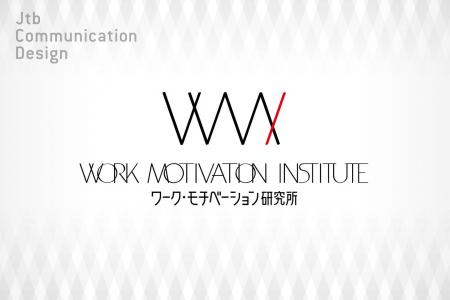 働くシニアのモチベーションと上司からの評価に関する