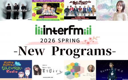 【interfm 2026年4月番組改編】TMNETWORK、PUFFY、PSY 【interfm 2026年4月番組改編】TMNETWORK、PUFFY、PSY