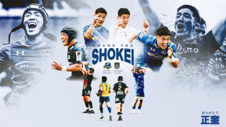 金 正奎選手 現役引退のお知らせ