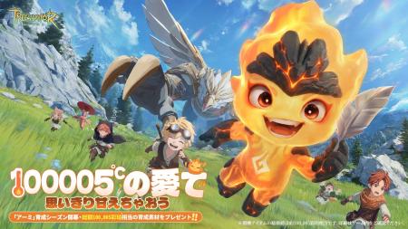 『ツリーオブセイヴァー：ネバーランド』新バージョン