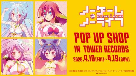 「『ノーゲーム・ノーライフ』 POP UP SHOP in TOWER 「『ノーゲーム・ノーライフ』 POP UP SHOP in TOWER
