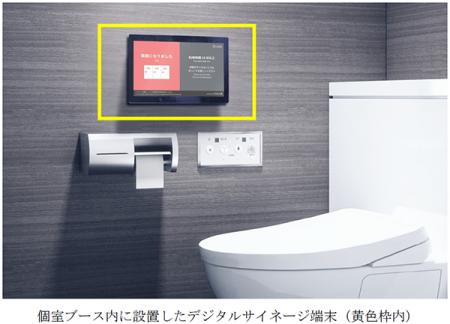 長時間利用の抑制と広告を配信するサービス「Airutf-8