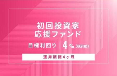 オルタナティブ投資プラットフォーム「オルタナバンク