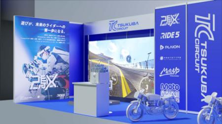 Prototype × 筑波サーキット、TMS2026で共同展示 Prototype × 筑波サーキット、TMS2026で共同展示