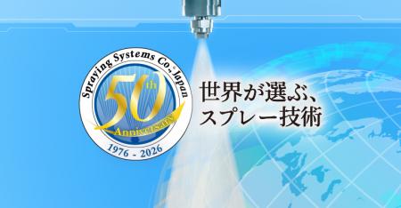 スプレー技術で200以上の産業を支える、スプレーイン スプレー技術で200以上の産業を支える、スプレーイン