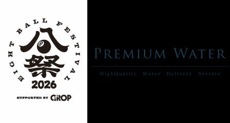 ペットボトルやマイボトル持参で天然水が飲めるウォー