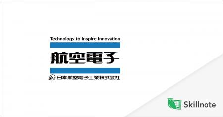 日本航空電子工業、技能伝承と社員の保有スキル明確化 日本航空電子工業、技能伝承と社員の保有スキル明確化