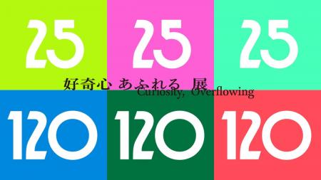 コクヨのクリエイティビティを紐解く体験型デザインイ