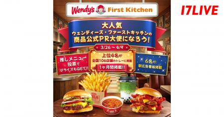 あの大人気ファストフード店で商品プロモーションを担