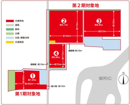 御所ＩＣ工業団地第1期企業募集開始！
