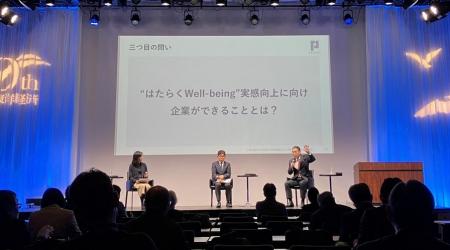 パーソルグループCEO登壇、“はたらくWell-being”が労