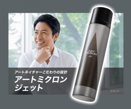 増やして魅せる、ボリュームアップヘアスプレー『アー