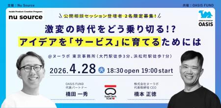 SusHi Tech Tokyo 2026 公式イベント開催、ヌーラボと SusHi Tech Tokyo 2026 公式イベント開催、ヌーラボと