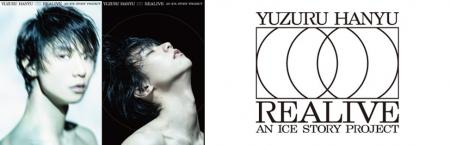 ～khb開局50周年フィナーレ～『YUZURU HANYU “REALIVE