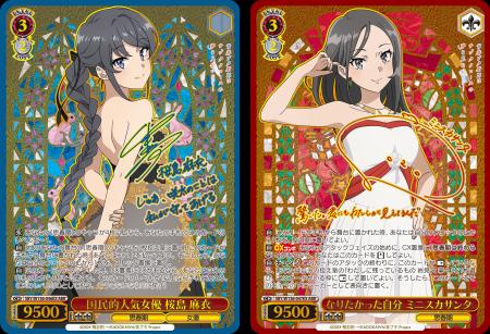 ヴァイスシュヴァルツよりブースターパック「青春ブタ