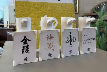 ホテル業界初、「蔵出し真空酒」サービスの実証をグラ