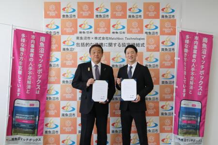 南魚沼市の地域雇用を支える「南魚沼マッチボックス」