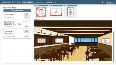 「貼った？」「はがした？」「忘れた！」を防ぐ　掲示