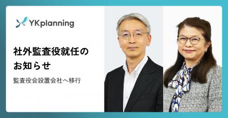 YKプランニング、社外監査役に小池裕樹氏・山本純子氏