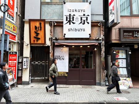 銀座で3店舗を経営する店主が「トラスト方式」で渋谷